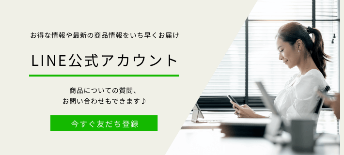 LINE公式アカウント